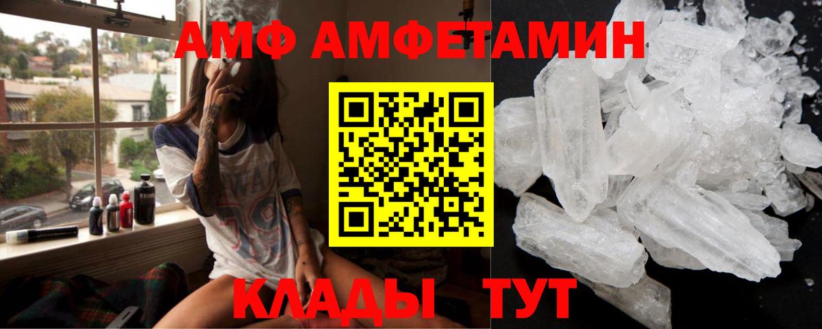 Amphetamine 97% Набережные Челны
