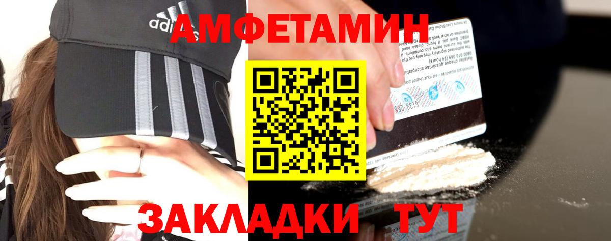 Набережные Челны  Амфетамин VHQ  АМФ  Вход с VPN 