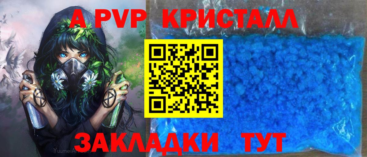 A PVP СК КРИС  Alpha PVP крисы CK  A PVP  купить   Альфа ПВП крисы CK  Набережные Челны  Вход с VPN 