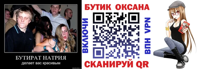 hydra ONION Набережные Челны БУТИРАТ вода