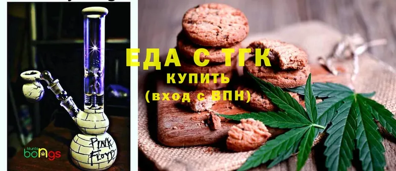 Печенье с ТГК конопля  продажа наркотиков  Набережные Челны 