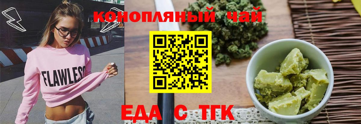 Печенье с ТГК марихуана  Вход с VPN  Набережные Челны 