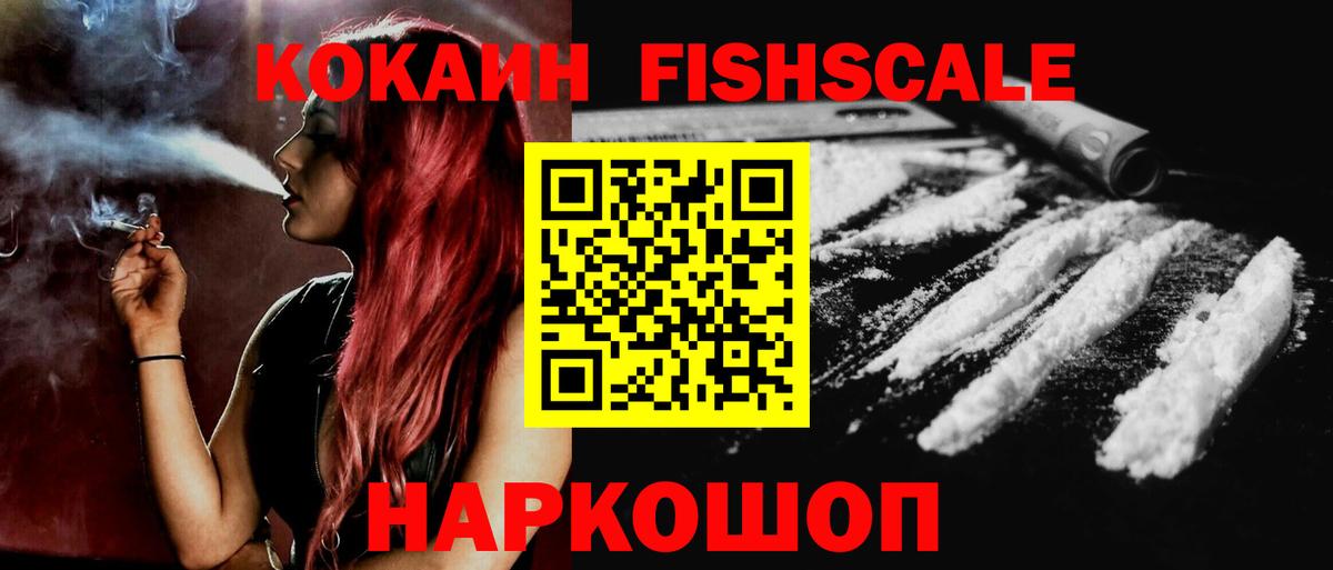 Cocaine Колумбийский Набережные Челны