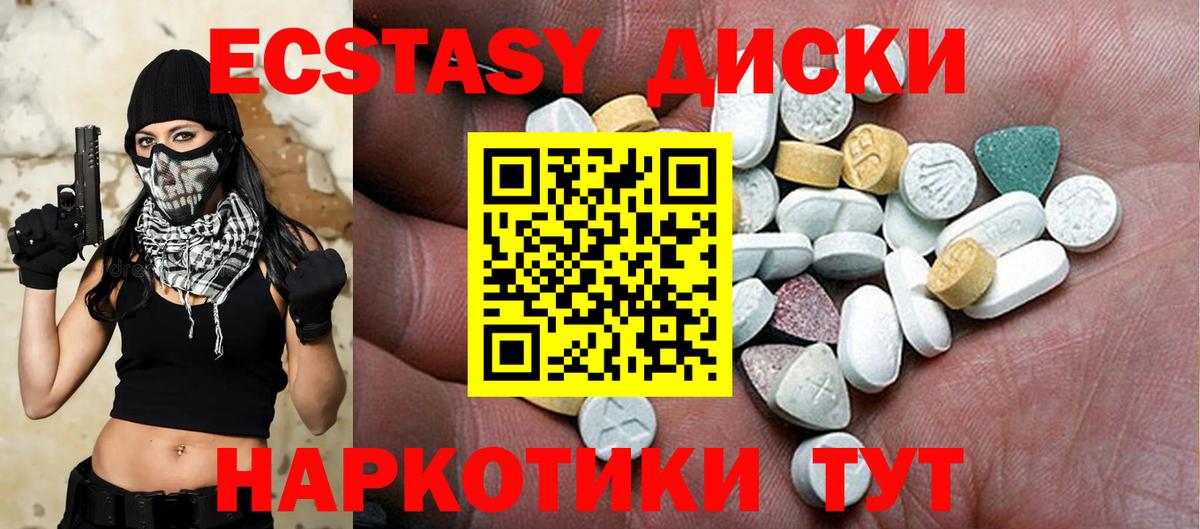 Ecstasy круглые Набережные Челны