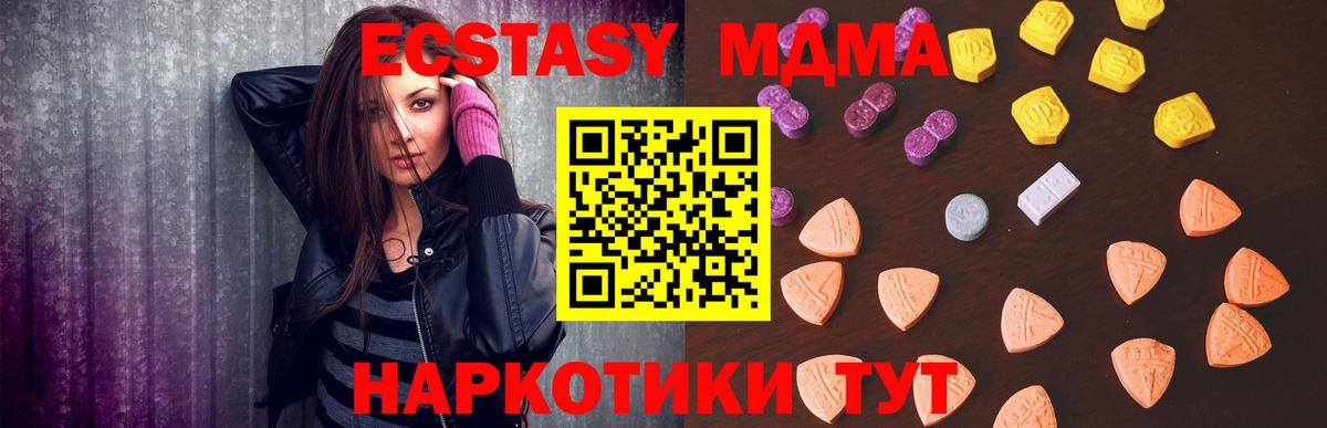 Ecstasy Philipp Plein  Ecstasy  Набережные Челны  где продают   Вход с VPN 