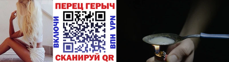 ГЕРОИН Heroin  Набережные Челны 