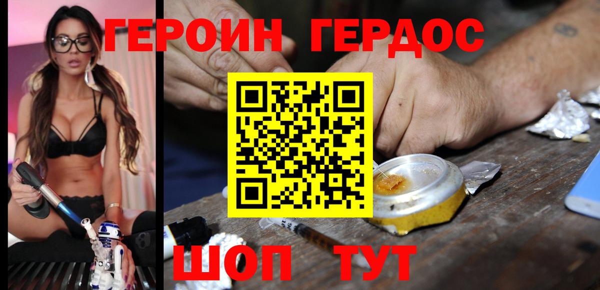 ГЕРОИН афганец  Вход с VPN  Набережные Челны 