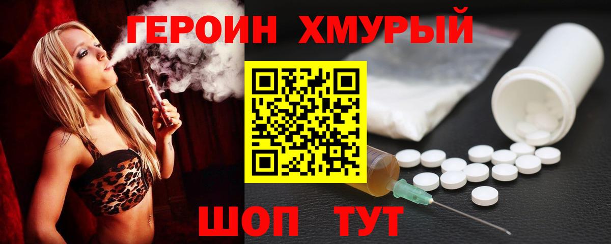 Героин герыч Набережные Челны