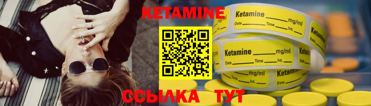 Кетамин VHQ  Вход с VPN  Набережные Челны 