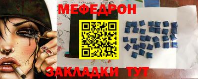 мефедрон мука Гагарин