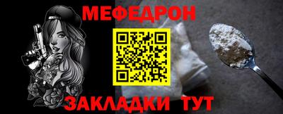 мефедрон мука Гагарин