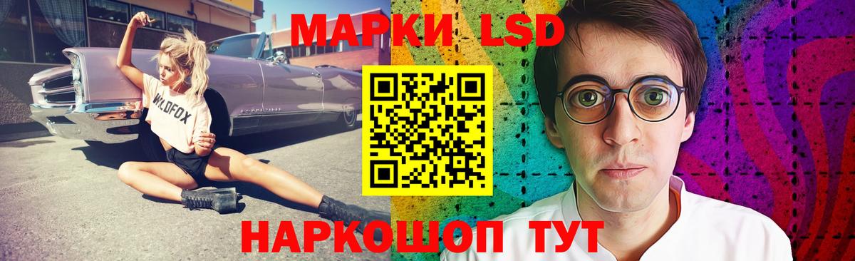 ЛСД экстази кислота Набережные Челны