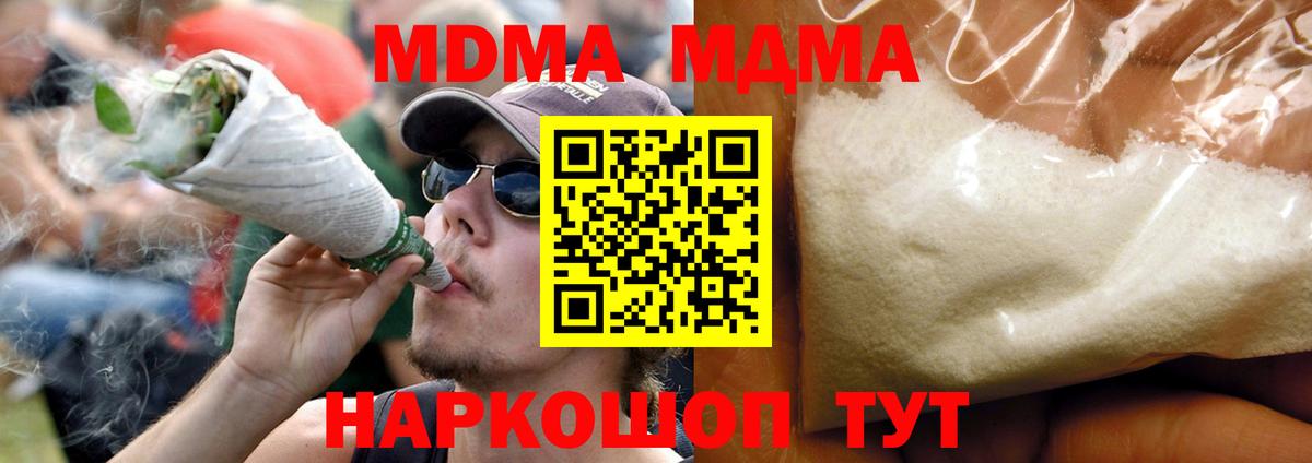 Набережные Челны  МДМА crystal  Вход с VPN  МДМА  МДМА Molly 