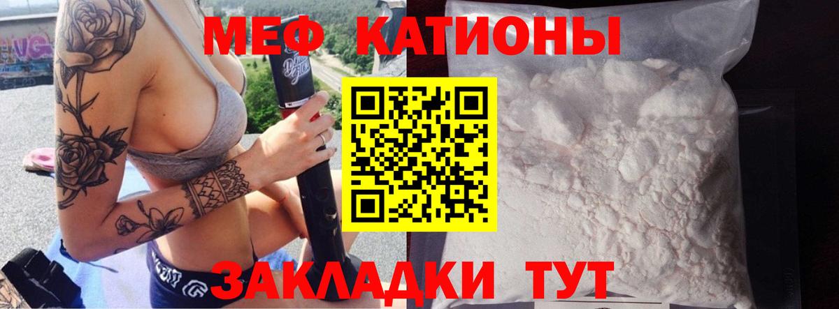 Меф мука Набережные Челны