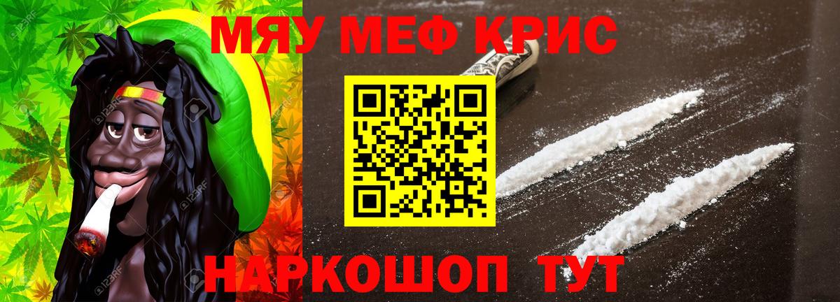 МЯУ-МЯУ VHQ  Вход с VPN  Мефедрон VHQ  МЯУ-МЯУ  Набережные Челны 