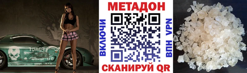 МЕТАДОН methadone где купить наркоту Набережные Челны