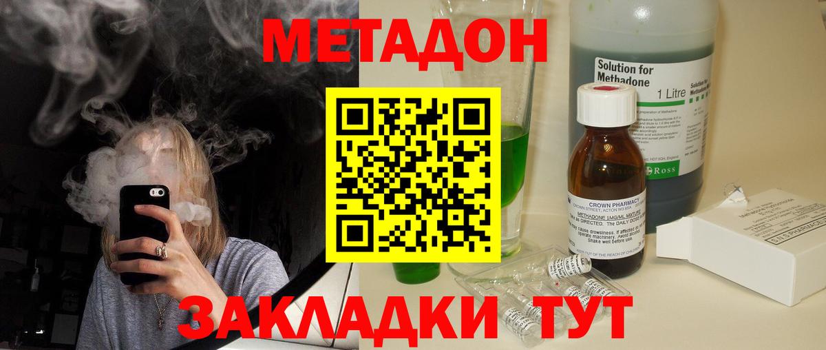 МЕТАДОН VHQ Набережные Челны
