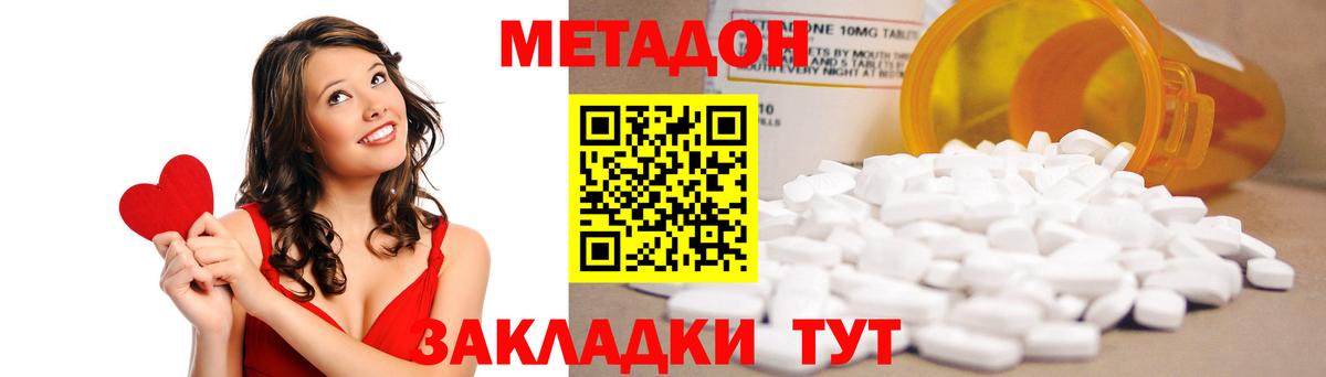 Метадон белоснежный  Вход с VPN  МЕТАДОН methadone  Набережные Челны 