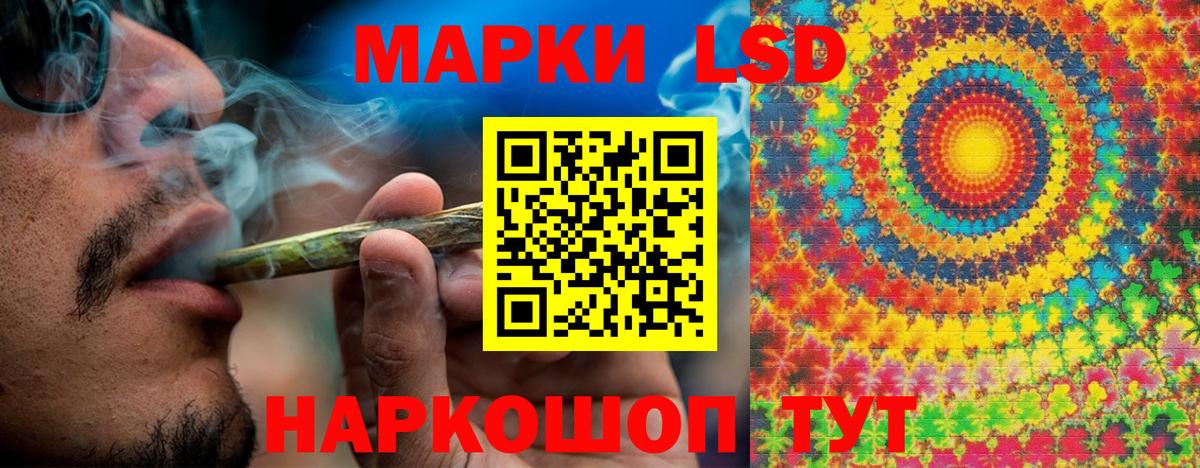 Наркотические марки 1,5мг Набережные Челны