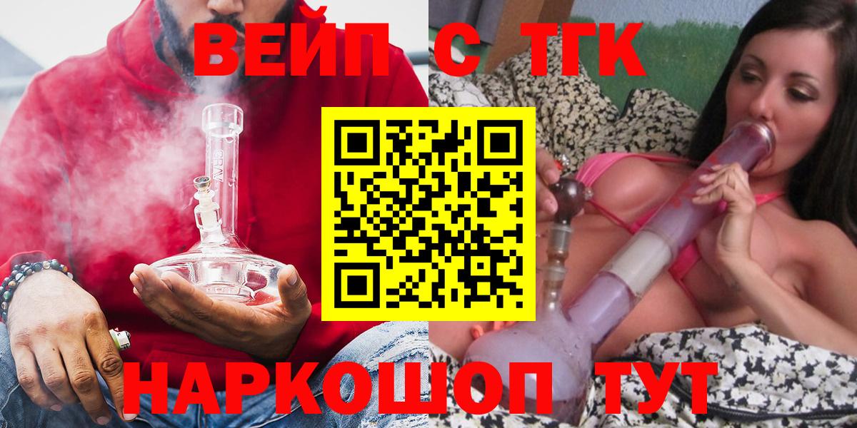 ТГК THC oil Набережные Челны