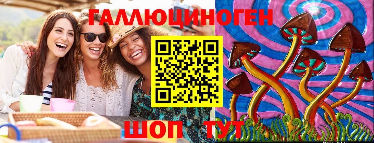 Псилоцибиновые грибы MAGIC MUSHROOMS Набережные Челны